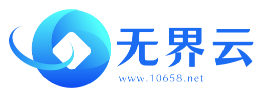 广东无界云技术有限公司-短信平台，短信平台，短信验证码，会员短信营销，短信推广，短信平台