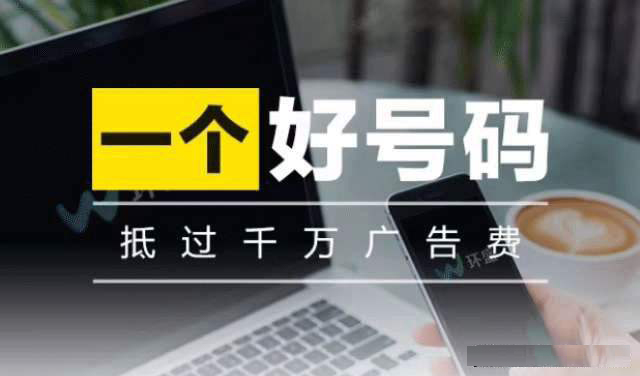 企业400电话选号攻略